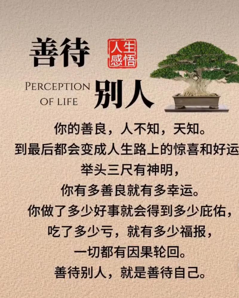 常怀宽厚之心,厚道待人,懂得让利于人,才能收获更好的未来 第1张 常怀宽厚之心,厚道待人,懂得让利于人,才能收获更好的未来 第1张