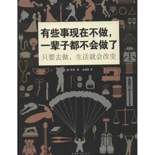 有些事现在不做，一辈子都不会做了  第1张
