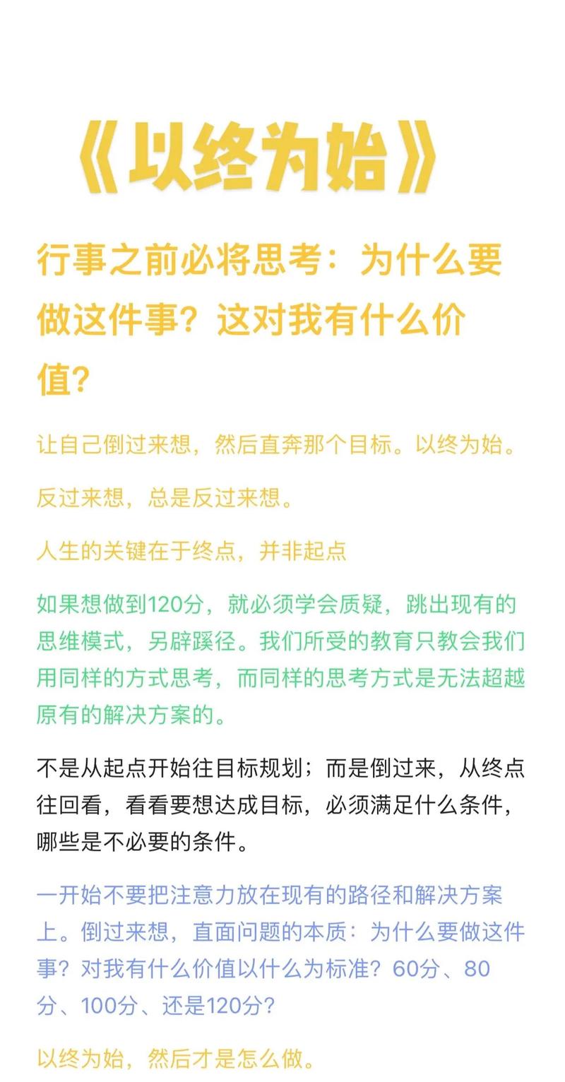 专注：用少量时间达成大目标?励志文章  第1张