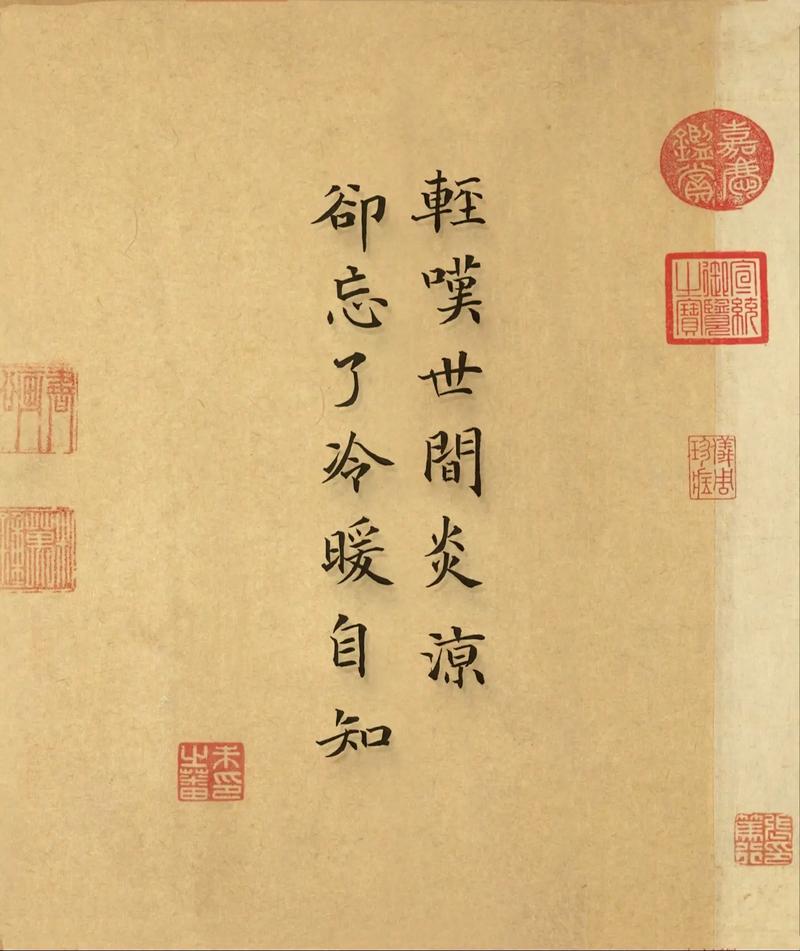 这4句古言,道尽世情冷暖人态炎凉,当你身处逆境时,才能明白 第1张 这4句古言,道尽世情冷暖人态炎凉,当你身处逆境时,才能明白 第1张