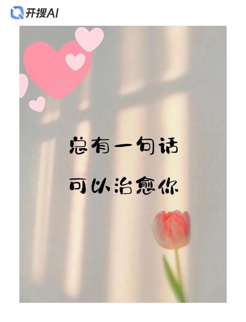 温暖金句分享# 祝好幸福快乐向前，进退自如，退避三舍  第1张