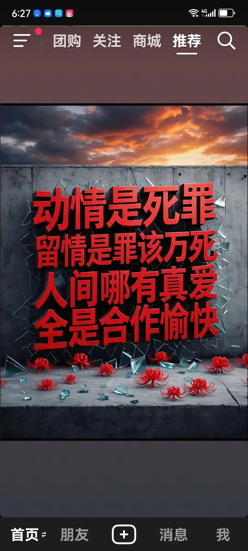 咪蒙经典语录 关于爱情 不能上升到金钱的爱都不是真爱 第1张 咪蒙经典语录 关于爱情 不能上升到金钱的爱都不是真爱 第1张