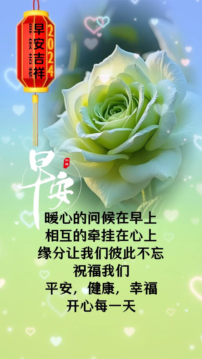 适合早上发的温暖有爱的早安句子，愿快乐和幸福永远伴随你左右！  第1张