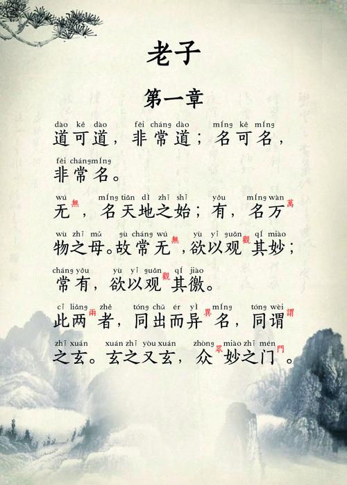 《老子》细读,有与无的辩证法 第1张 《老子》细读,有与无的辩证法 第1张