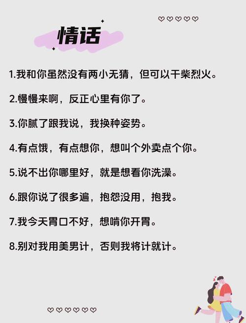 女生对男朋友说的霸气情话,哪一句最撩人? 第1张 女生对男朋友说的霸气情话,哪一句最撩人? 第1张