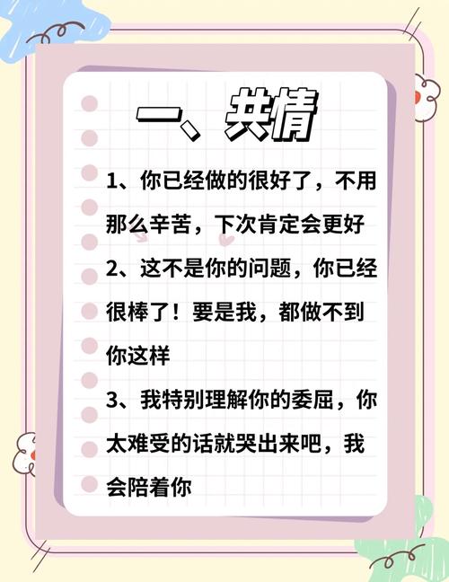 心情不好安慰人的暖心句子  第1张