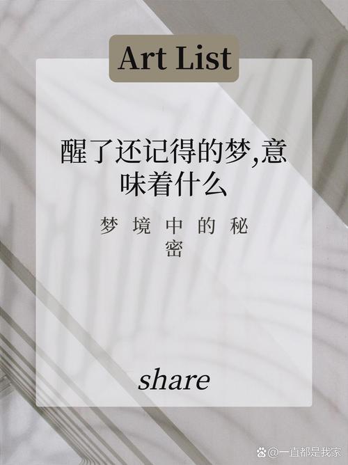 有些事,如同一场未竟的梦,总在最精彩的瞬间被晨曦唤醒 第1张 有些事,如同一场未竟的梦,总在最精彩的瞬间被晨曦唤醒 第1张
