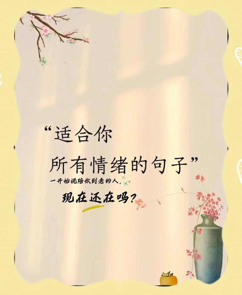 放松心情的精辟说说句子:句句有品位,读了一遍又一遍! 第1张 放松心情的精辟说说句子:句句有品位,读了一遍又一遍! 第1张