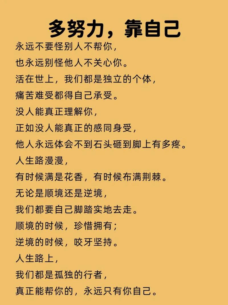 2024努力奋斗的励志正能量句子,简短精辟,让人元气满满! 第1张 2024努力奋斗的励志正能量句子,简短精辟,让人元气满满! 第1张