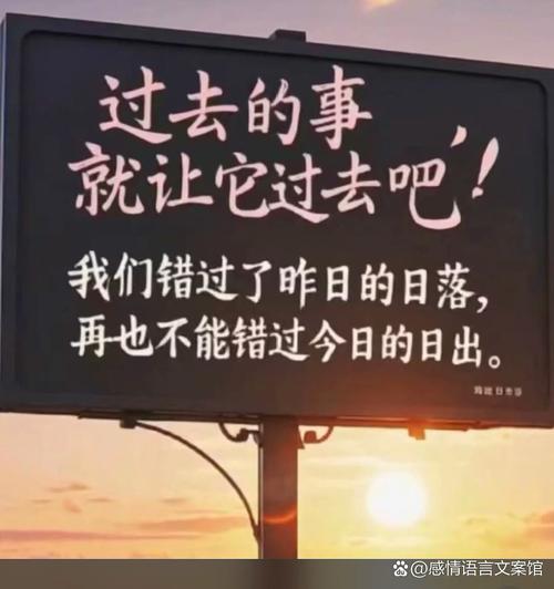 不想昨天,过好今天,不畏明天……(句句经典) 第1张 不想昨天,过好今天,不畏明天……(句句经典) 第1张