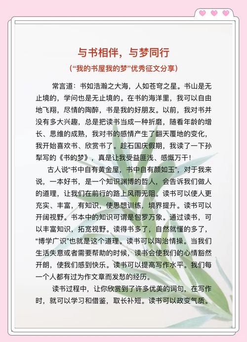 鼓励读书的唯美句子：阅读，启迪心灵的美妙旅程  第1张