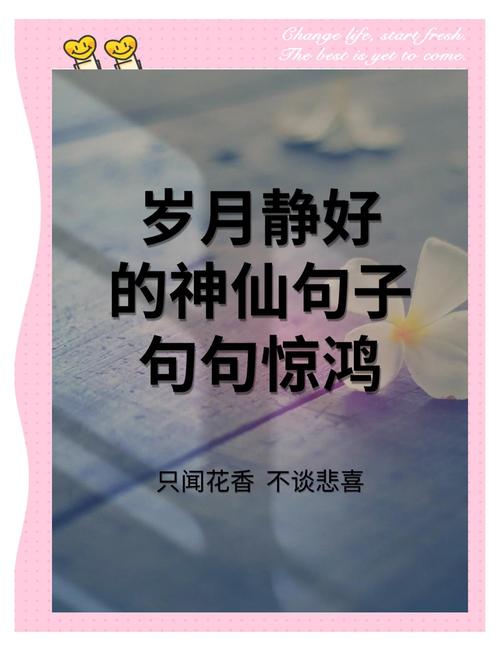 “那些惊艳了时光，唯美了岁月的绝美诗句！”2.0  第1张