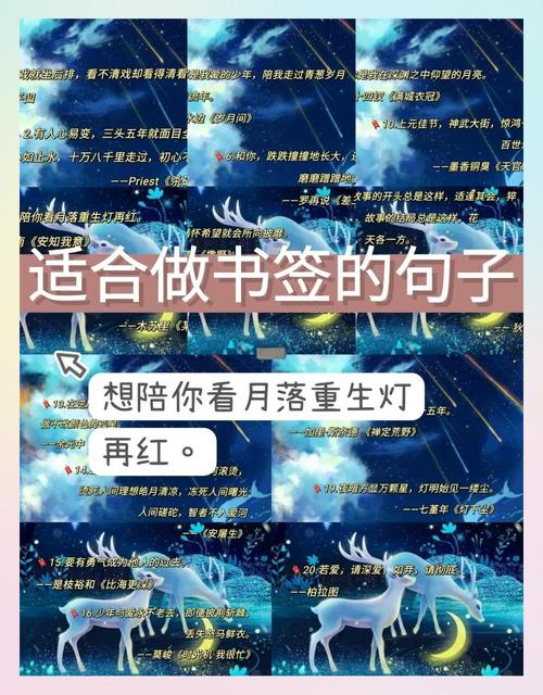 适合写在书签上的治愈短句  第1张