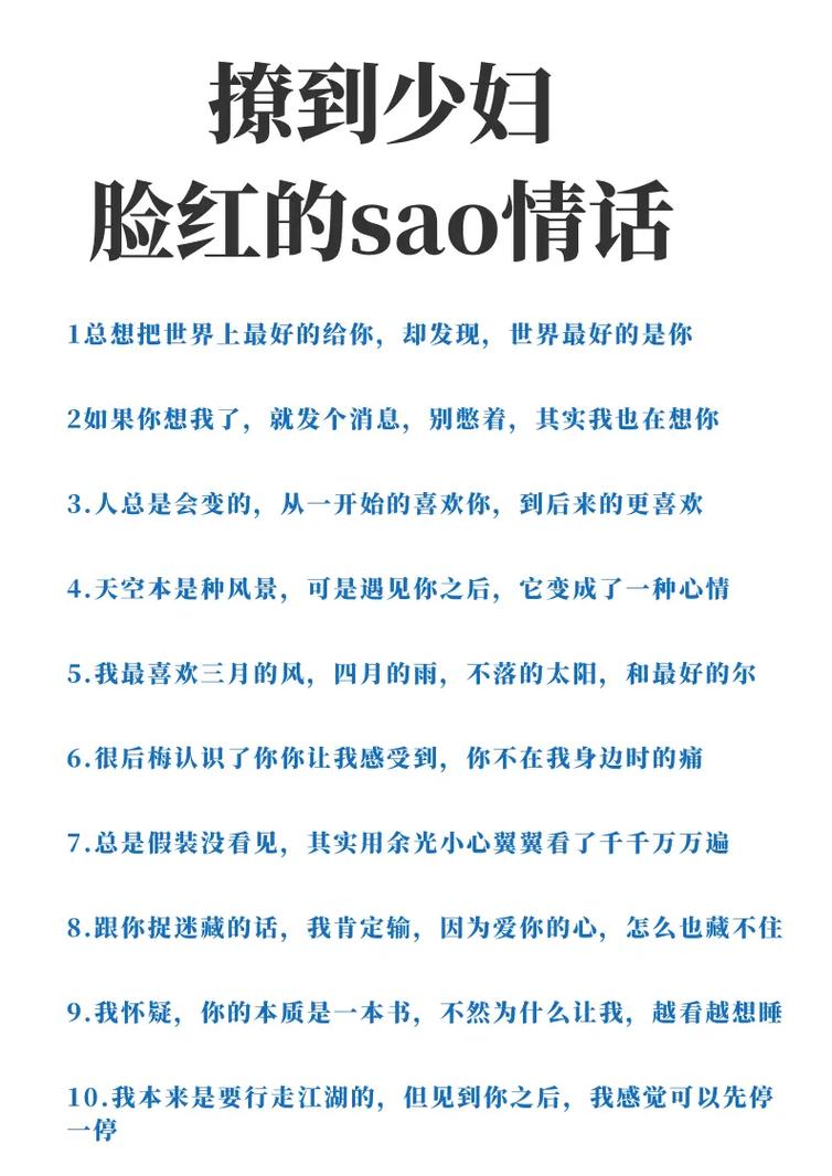 撩妹情话问答对话套路，追女孩说的情话句子  第1张