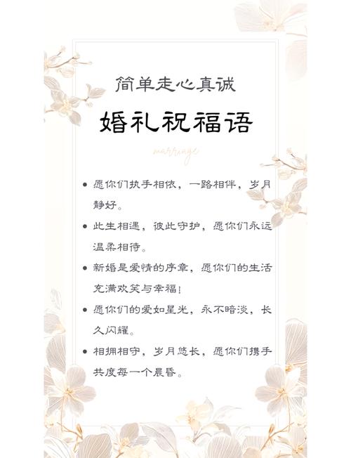 年轻人结婚登报祝福语  第1张