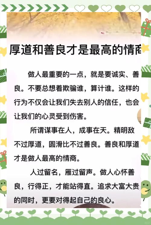 非常走心的句子,人生有四门必修课:一是善良 第1张 非常走心的句子,人生有四门必修课:一是善良 第1张