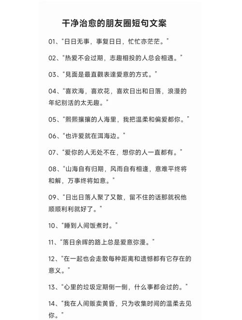 朋友圈温暖走心的治愈系句子,总有一句慰藉你疲惫的心 第1张 朋友圈温暖走心的治愈系句子,总有一句慰藉你疲惫的心 第1张