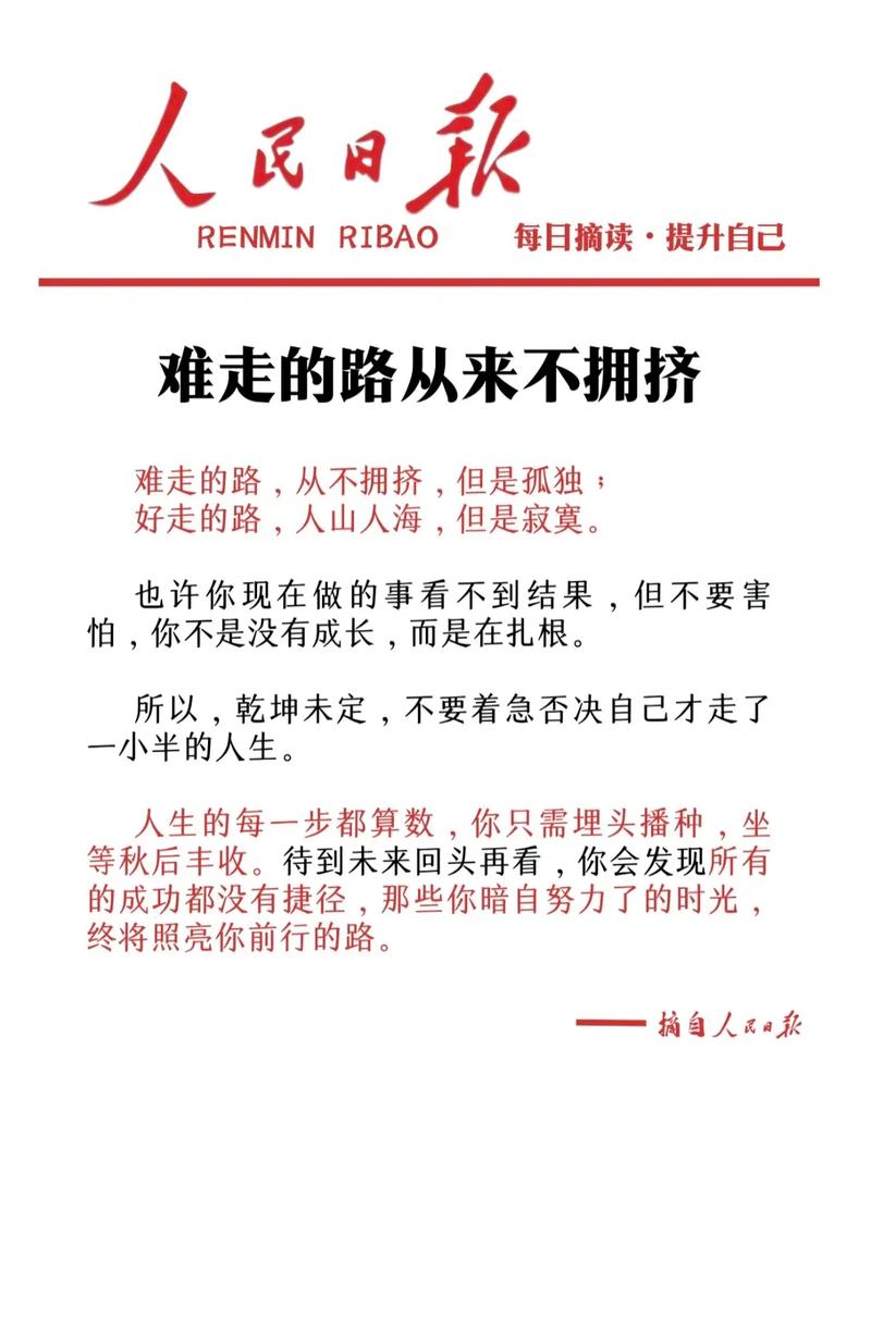 12句经典语录：幸福的道上经常堵车，因为赶  第1张