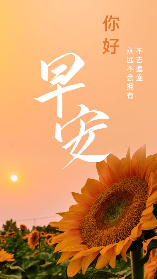 11月早上好，正能量漂亮早上好图片心语文案，早安正能量励志图片  第1张