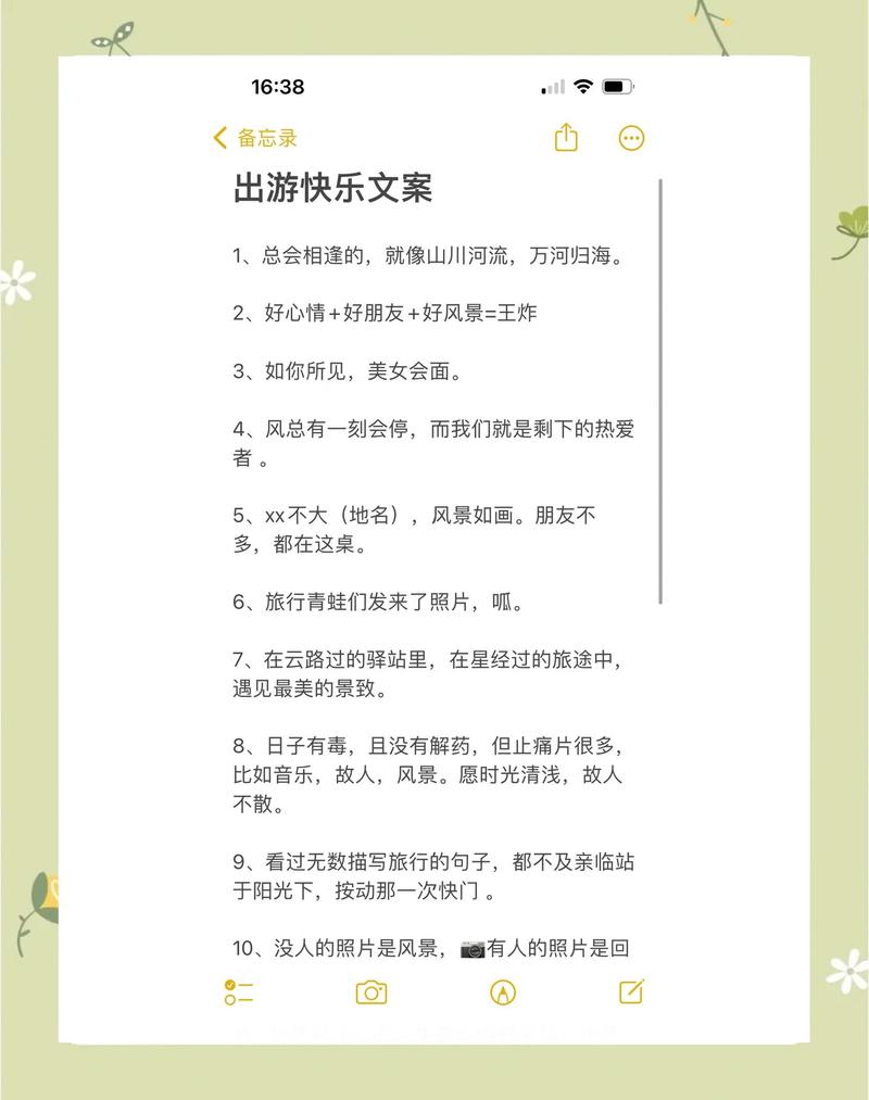 旅行治愈文案 旅游后发朋友圈的句子 第1张 旅行治愈文案 旅游后发朋友圈的句子 第1张