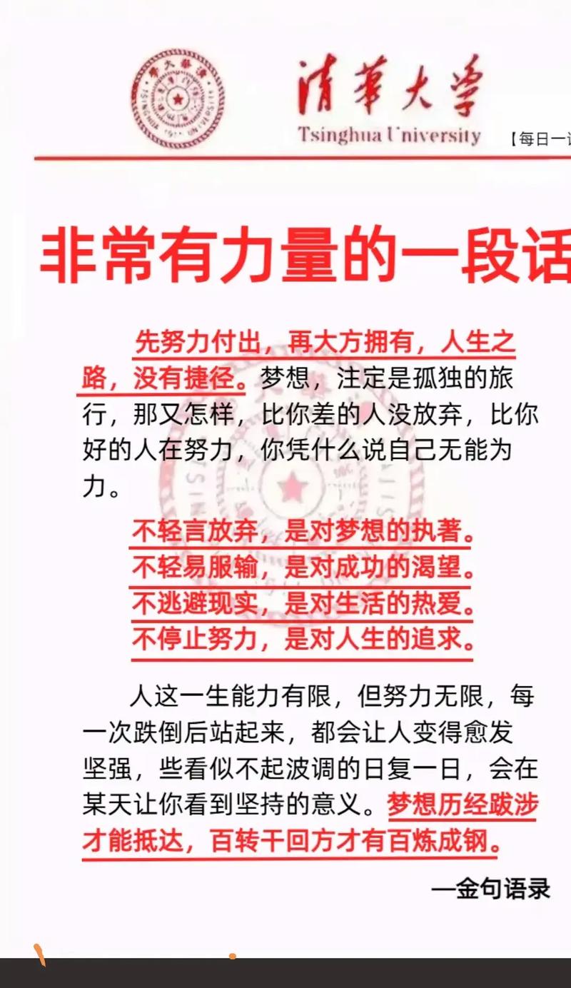 你怎可亏待自己?以下30句激励之语,点亮你热烈而精彩的余生! 第1张 你怎可亏待自己?以下30句激励之语,点亮你热烈而精彩的余生! 第1张