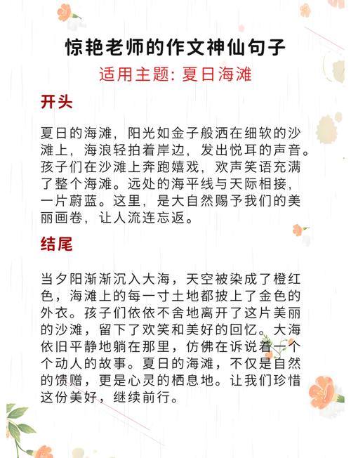 关于夏天，有哪些适合发朋友圈的句子？太美了，一定要收藏呀！  第1张