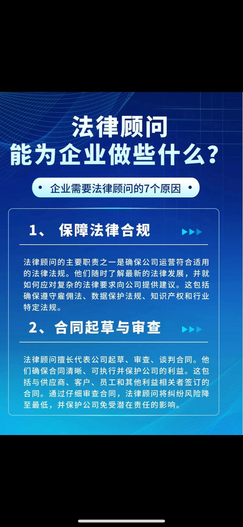律师事务所广告文案100条 第1张 律师事务所广告文案100条 第1张