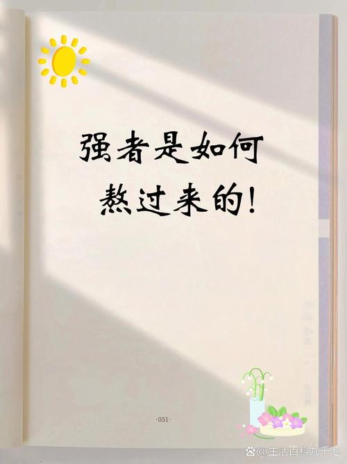 你今天的困境，就是你以前和未来的困境?励志文章  第1张