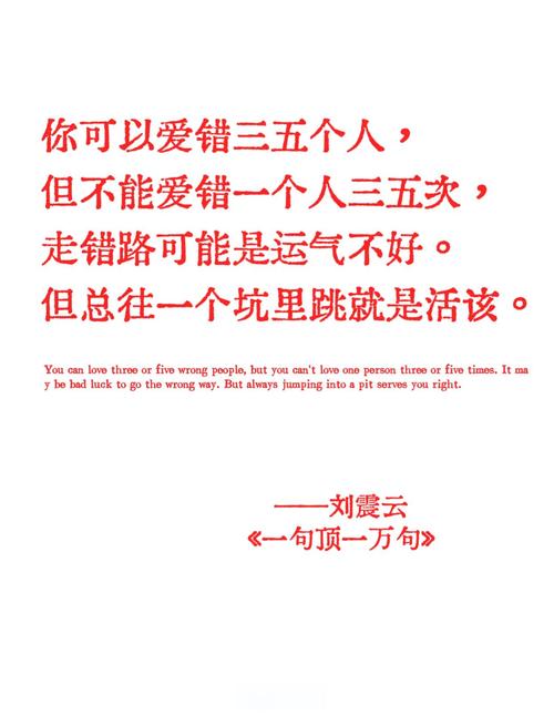 《一句顶一万句》里的3个人生真相,越早知道越好 第1张 《一句顶一万句》里的3个人生真相,越早知道越好 第1张