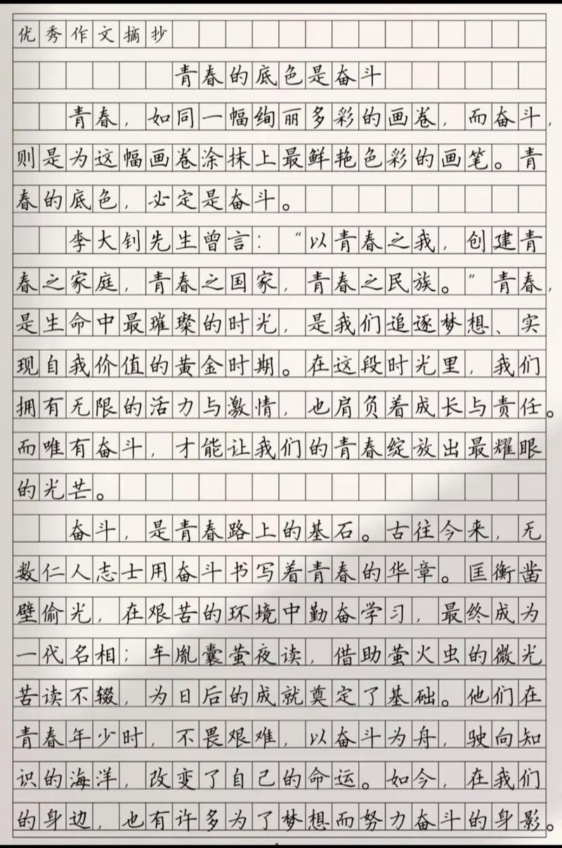 小编有感而发之青年当奋斗学习篇 第1张 小编有感而发之青年当奋斗学习篇 第1张