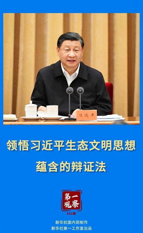 习近平生态文明思想的道理学理哲理 第1张 习近平生态文明思想的道理学理哲理 第1张
