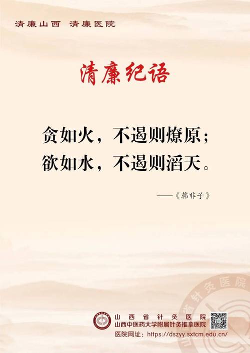 二程廉洁思想与家风语录 第1张 二程廉洁思想与家风语录 第1张