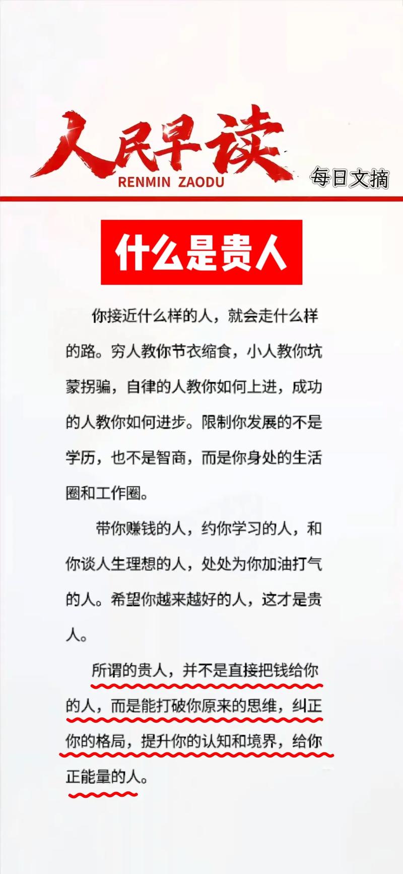 创业路上,你最应该感谢的十种贵人 第1张 创业路上,你最应该感谢的十种贵人 第1张