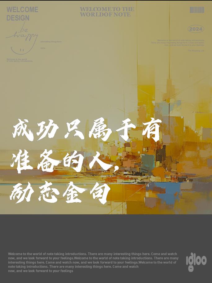 成功属于不安分的人 第1张 成功属于不安分的人 第1张