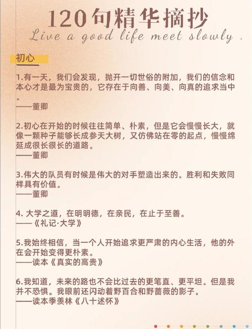 主题教育金句精选,写材料拿来就用,增色不少 第1张 主题教育金句精选,写材料拿来就用,增色不少 第1张