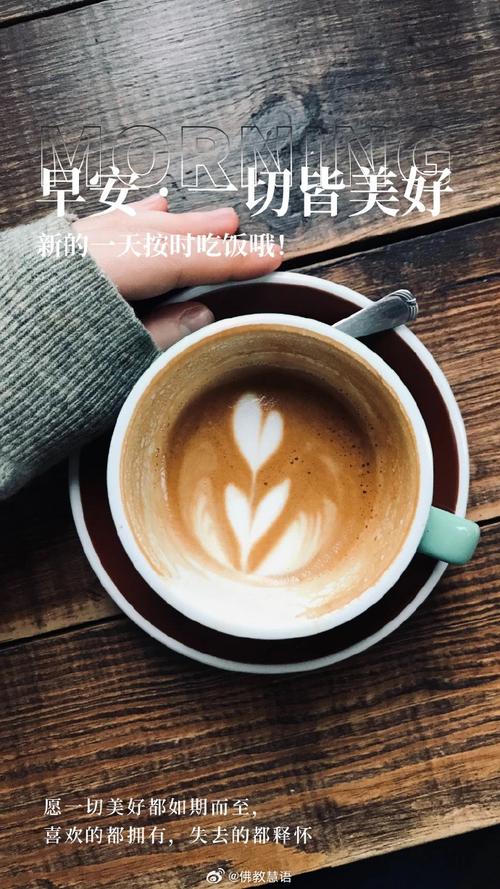 生活是杯苦涩的咖啡,你饮了方知其味,日子用心过了就不再苦了 第1张 生活是杯苦涩的咖啡,你饮了方知其味,日子用心过了就不再苦了 第1张
