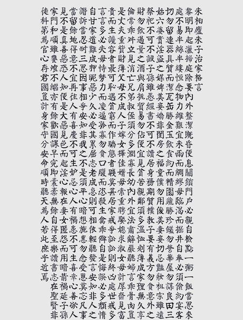 醉墨斋楷书“朱柏庐治家格言” 第1张 醉墨斋楷书“朱柏庐治家格言” 第1张