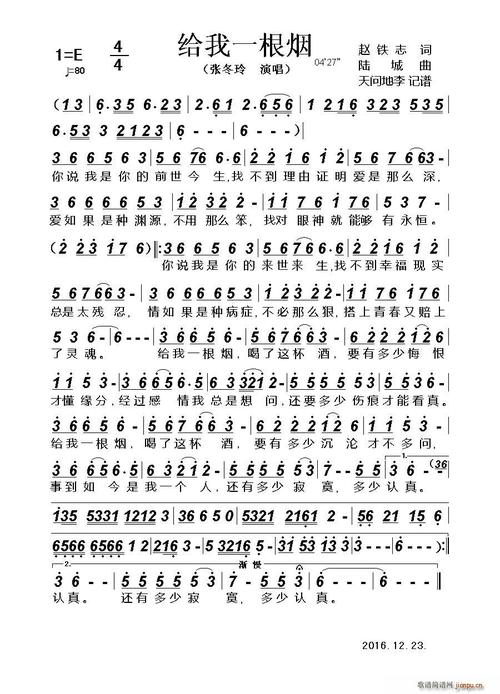 歌曲欣赏:借我一支烟 第1张 歌曲欣赏:借我一支烟 第1张