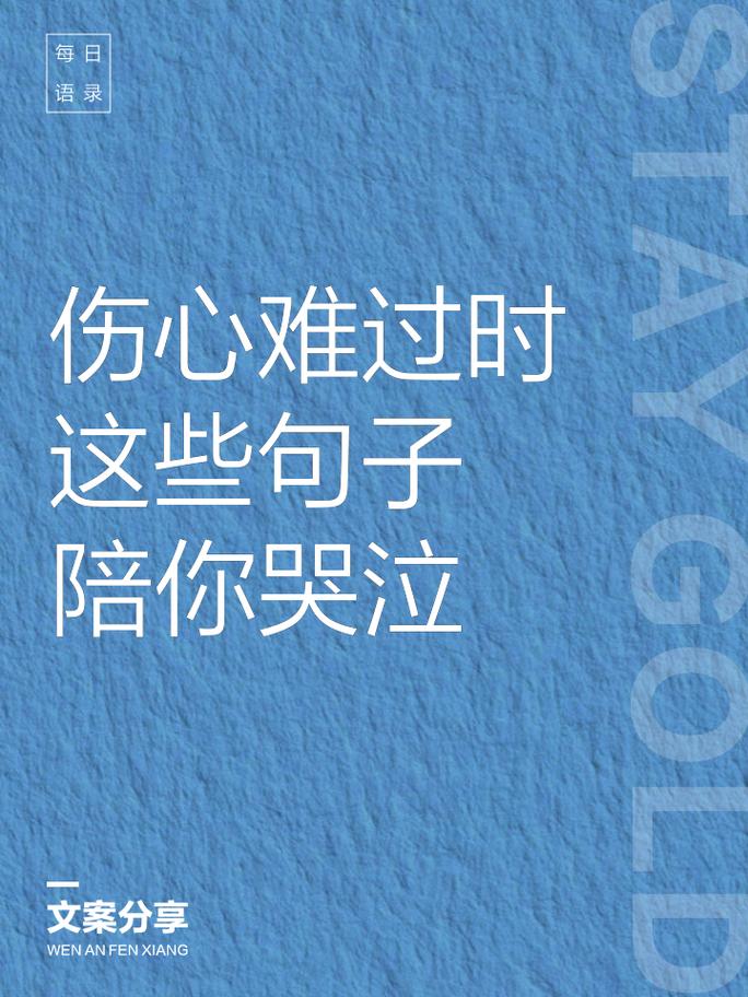 悲伤绝望的心语说说短句子,每一句都动你情入你心 第1张 悲伤绝望的心语说说短句子,每一句都动你情入你心 第1张