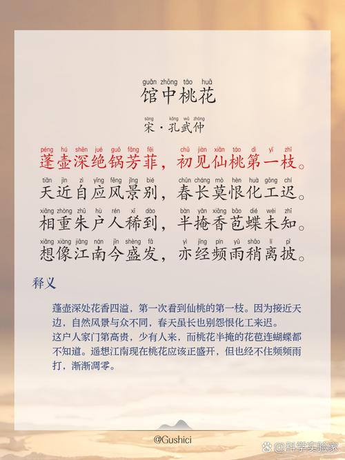 唯美挑花诗词15首，春来无处不花香  第1张