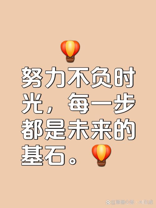 二十四句箴言，将激励你奋发向前，赢得荣耀，成就非凡人生。  第1张
