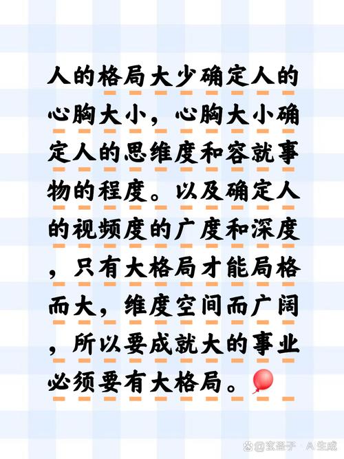 心胸有多大,成就有多大 第1张 心胸有多大,成就有多大 第1张
