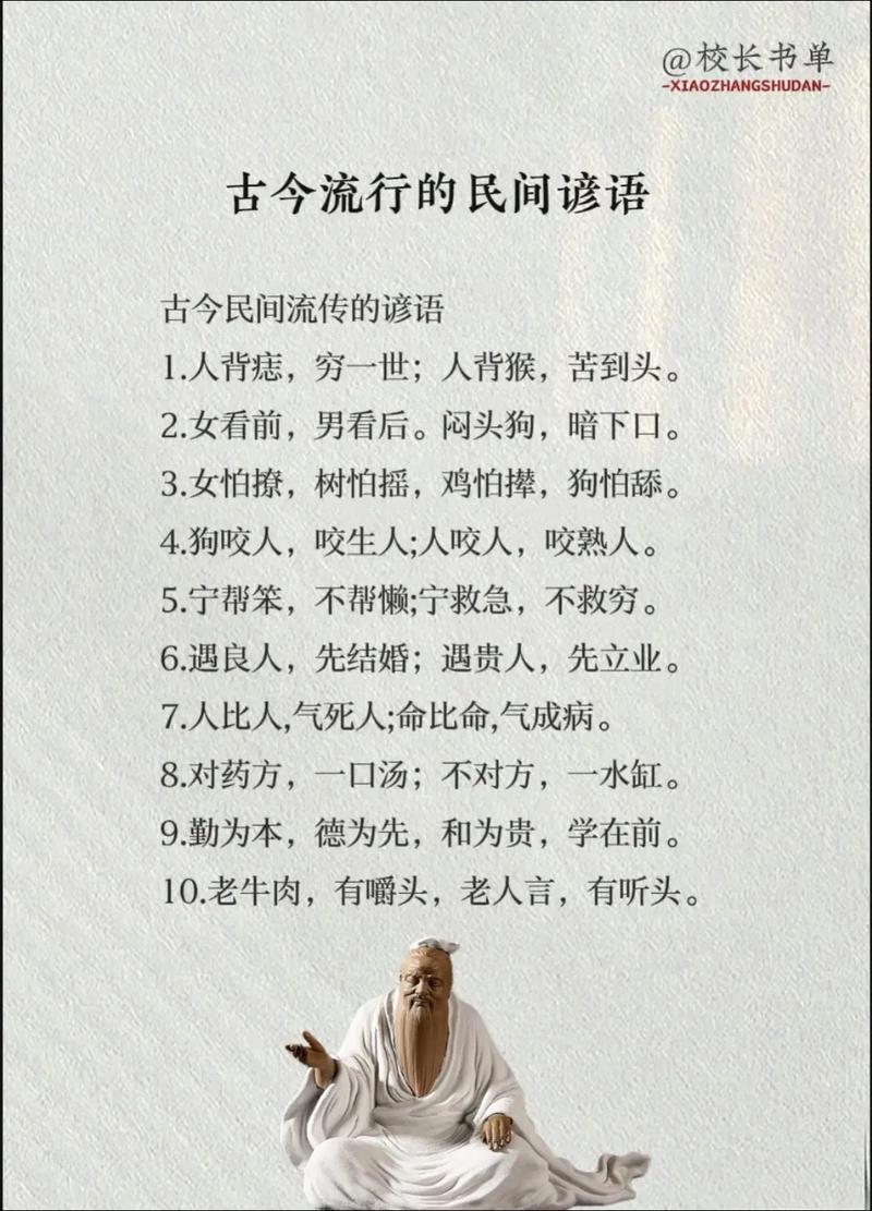 2024年春节期间冷不冷?看看老祖宗留下的谚语,帮你提前知晓 第1张 2024年春节期间冷不冷?看看老祖宗留下的谚语,帮你提前知晓 第1张
