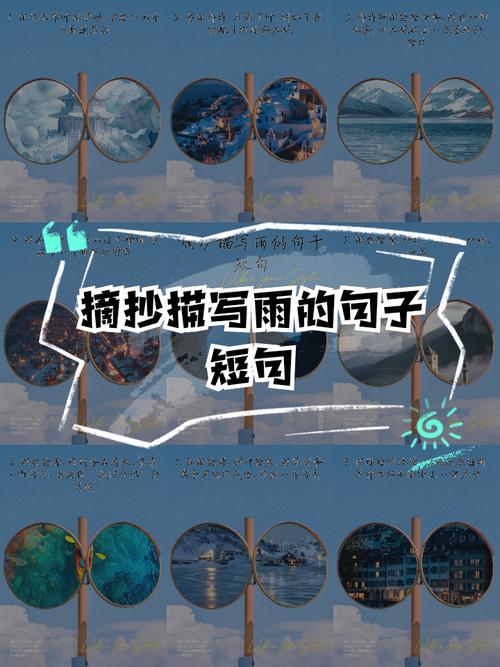夏雨微凉,让我想起这些优美的句子 第1张 夏雨微凉,让我想起这些优美的句子 第1张