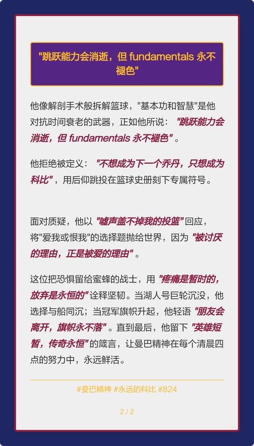 总有人要赢的,为什么不能是我呢——科比留下20句话,励志又飙泪 第1张 总有人要赢的,为什么不能是我呢——科比留下20句话,励志又飙泪 第1张