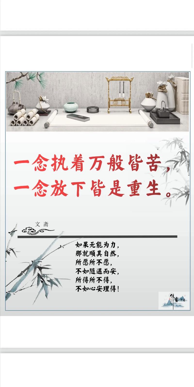 放下执着的释然句子,精辟走心,充满智慧,让人心静! 第1张 放下执着的释然句子,精辟走心,充满智慧,让人心静! 第1张