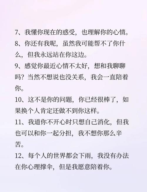 安慰女生心情不好的句子,简短洋气,送给努力的自己 第1张 安慰女生心情不好的句子,简短洋气,送给努力的自己 第1张