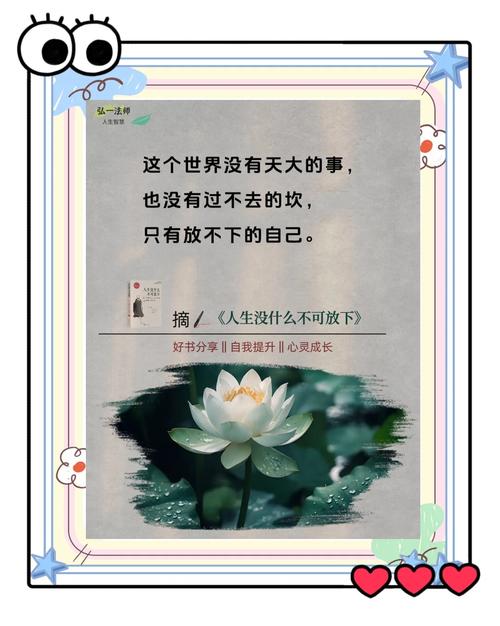 佛语让人放下的句子，修心自省，看完瞬间释然了！  第1张