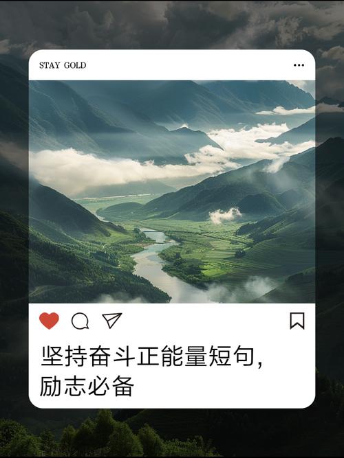 一个人只有坚持奋进，才能永远年轻，句句正能量  第1张