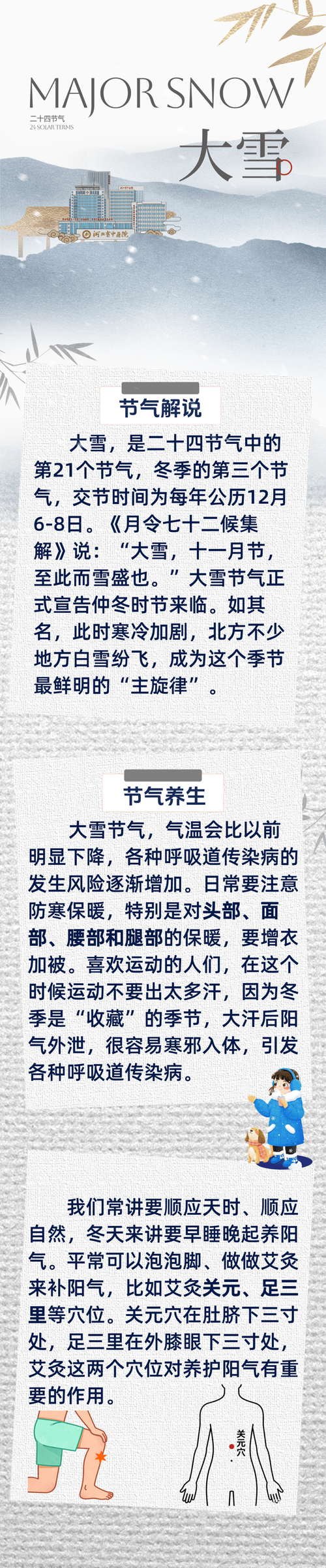 今年春节有大雪吗?大寒节气有答案!看看古人留下的俗语怎么说 第1张 今年春节有大雪吗?大寒节气有答案!看看古人留下的俗语怎么说 第1张
